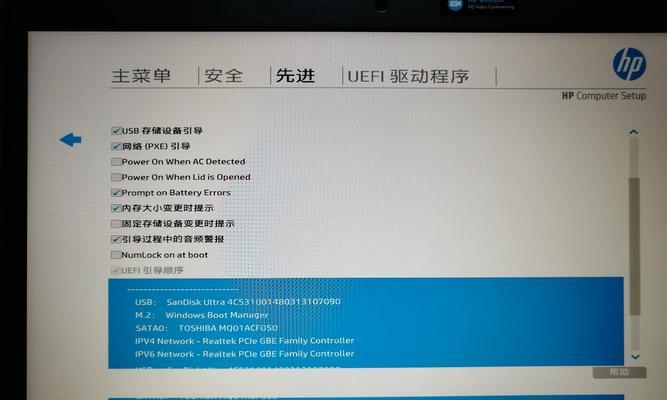 惠普95新笔记本开机需要哪些步骤？开机后如何进行设置？