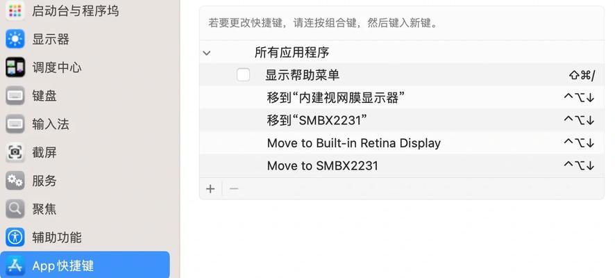 macos如何使用快捷键锁屏？锁屏快捷键是什么？