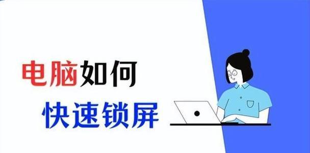 macos如何使用快捷键锁屏？锁屏快捷键是什么？