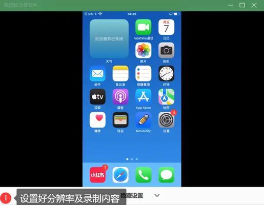 苹果15录屏功能怎么使用？录屏操作步骤是什么？