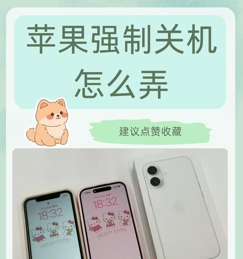 苹果手表关机的正确步骤是什么？遇到问题如何处理？