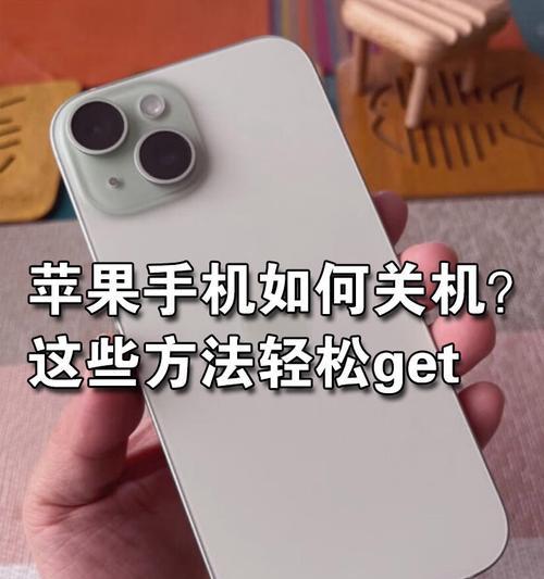 苹果手表关机的正确步骤是什么？遇到问题如何处理？