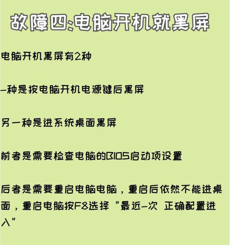 台式机电脑突然黑屏的原因是什么