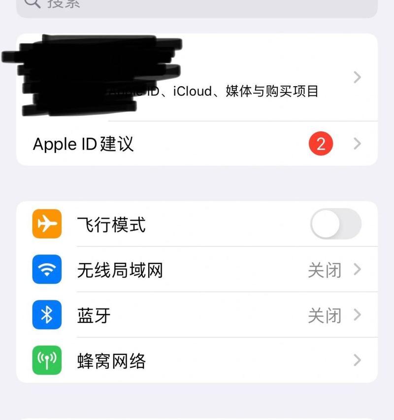 苹果热点名称如何更改？步骤是什么？