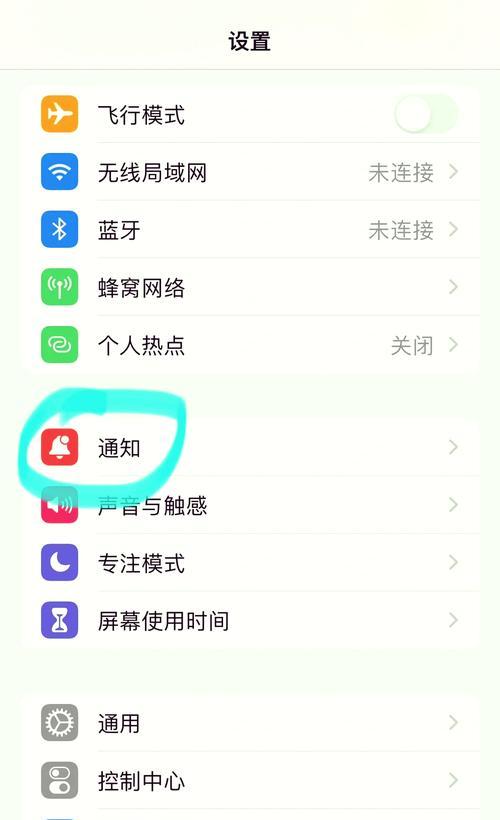 苹果热点名称如何更改？步骤是什么？