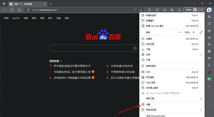 电脑网页页面显示大小怎么调整？如何设置最佳显示效果？