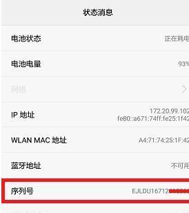 荣耀手机激活日期怎么看？如何快速查询？