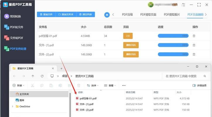 桌面文件无法删除怎么办？如何解决文件删除问题？