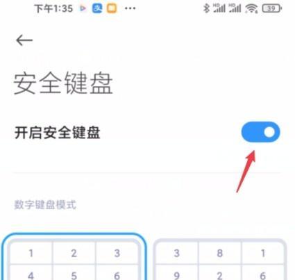 小米投影仪键盘模式调整方法是什么？步骤详细吗？
