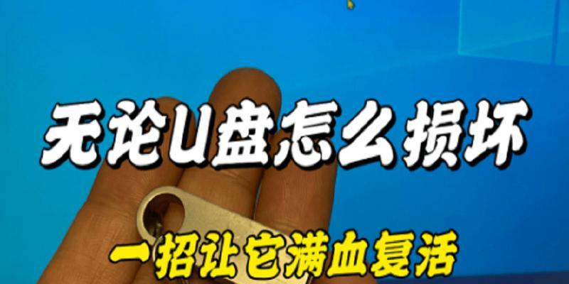 u盘被写保护怎么解除？解除后有哪些注意事项？