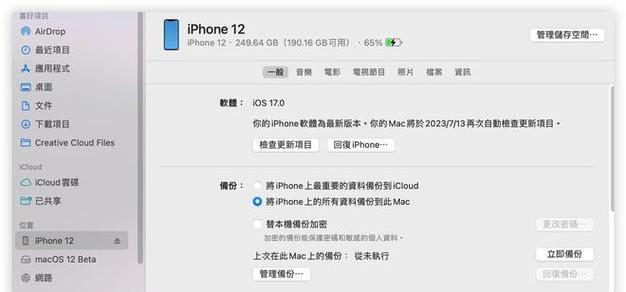 苹果换手机微信聊天记录怎么转移？转移聊天记录的步骤是什么？