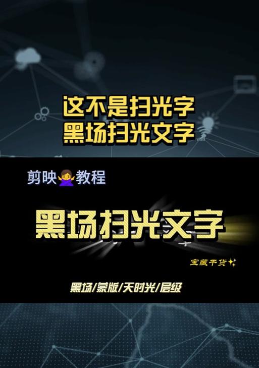 手机扫光拍照怎么操作？如何优化扫光拍照效果？