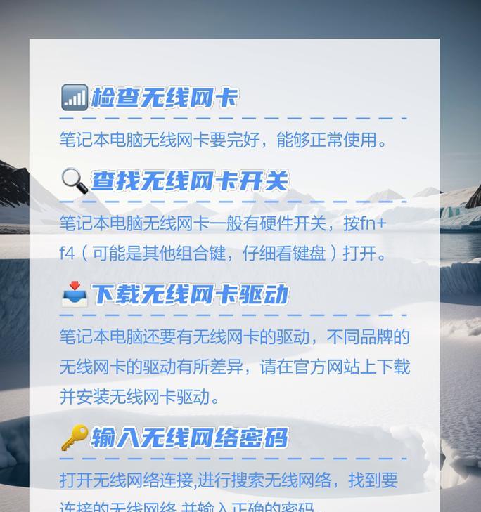 电脑怎么连接无线网络？无线网络设置步骤是什么？