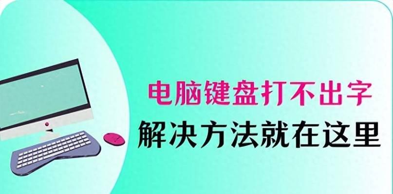输入法被禁用无法使用怎么办？如何恢复？