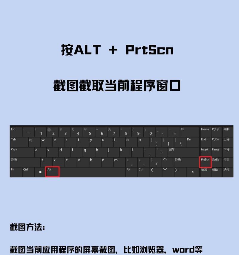 Window系统截图快捷键的使用方法是什么？