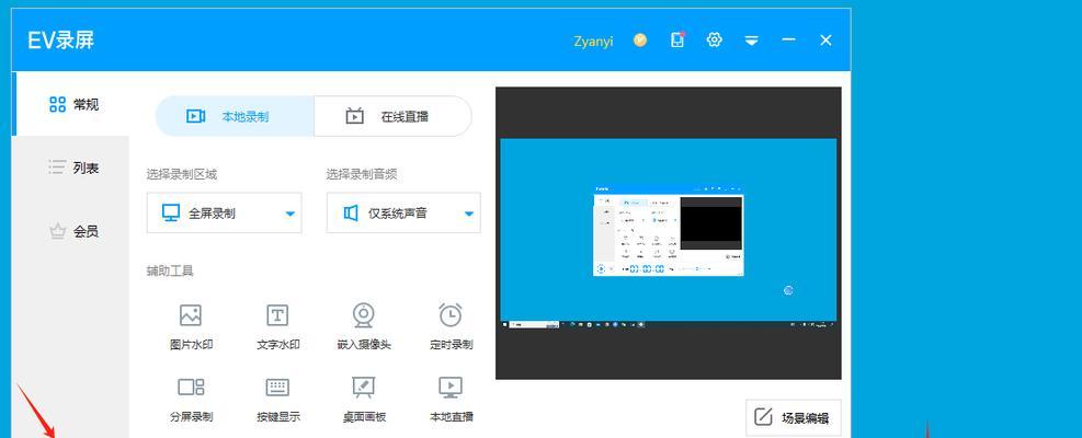 电脑录屏功能如何使用4GB内存？录屏时内存不足怎么办？
