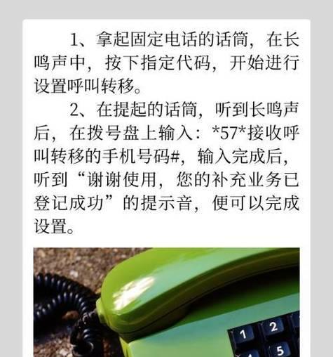 苹果呼叫转移如何设置？设置苹果呼叫转移的步骤是什么？