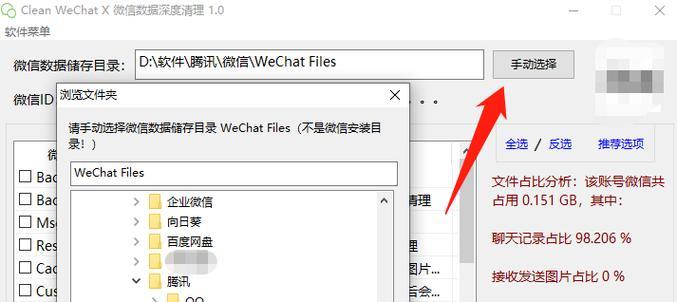 微信聊天图片缓存文件夹在哪里？如何清理？