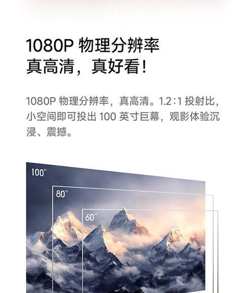 红米投影仪如何使用？如何连接手机？