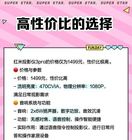 红米投影仪如何使用？如何连接手机？