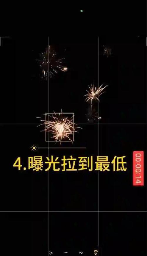 手机如何设置烟花拍照参数？设置烟花拍照参数的步骤是什么？
