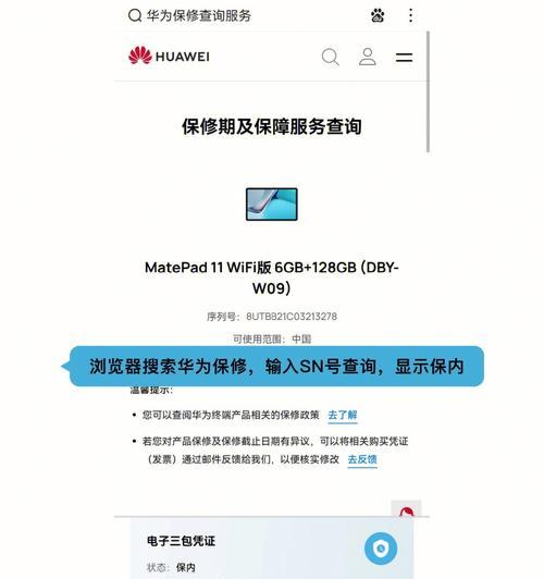 荣耀激活日期查询系统怎么用？常见问题有哪些？