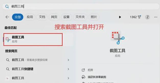 window截图的快捷键是什么？