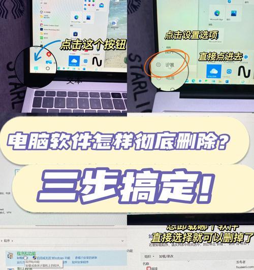 电脑副屏删除软件图标的操作步骤是什么？