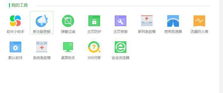 电脑副屏删除软件图标的操作步骤是什么？