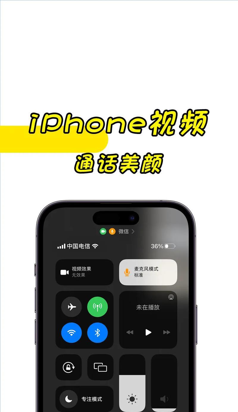 苹果手机Facetime通话如何开启？设置步骤是什么？