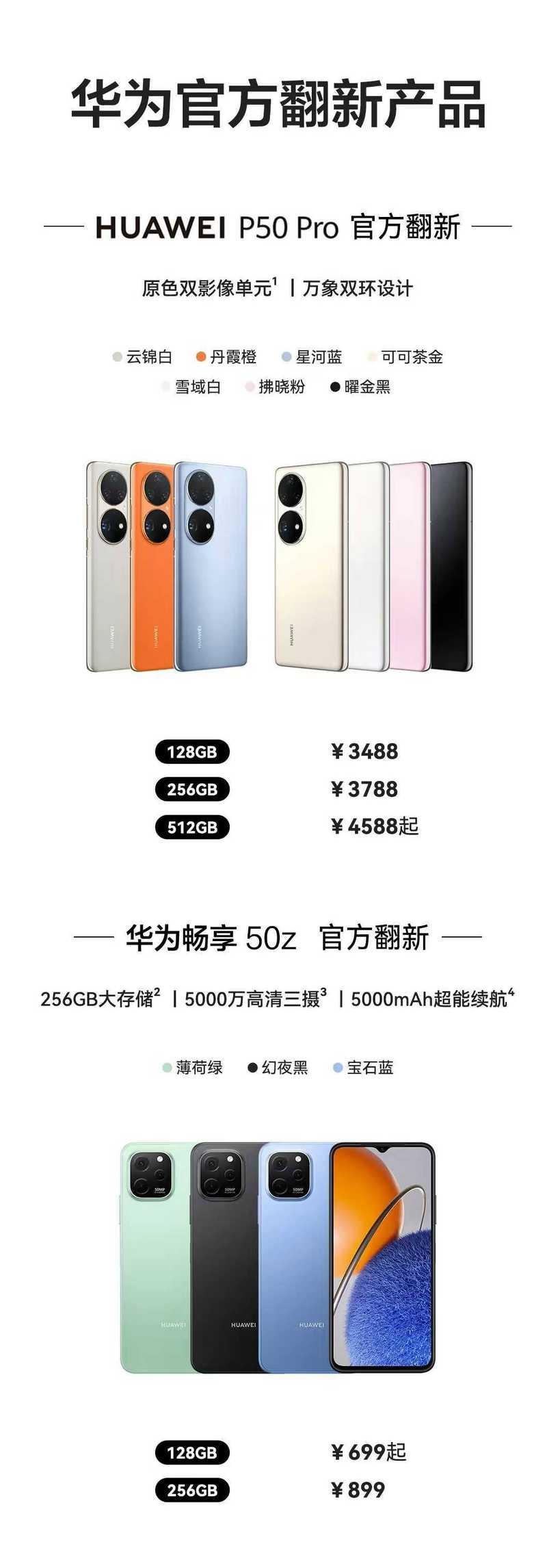 华为手机型号怎么看？查看手机型号的正确方法是什么？