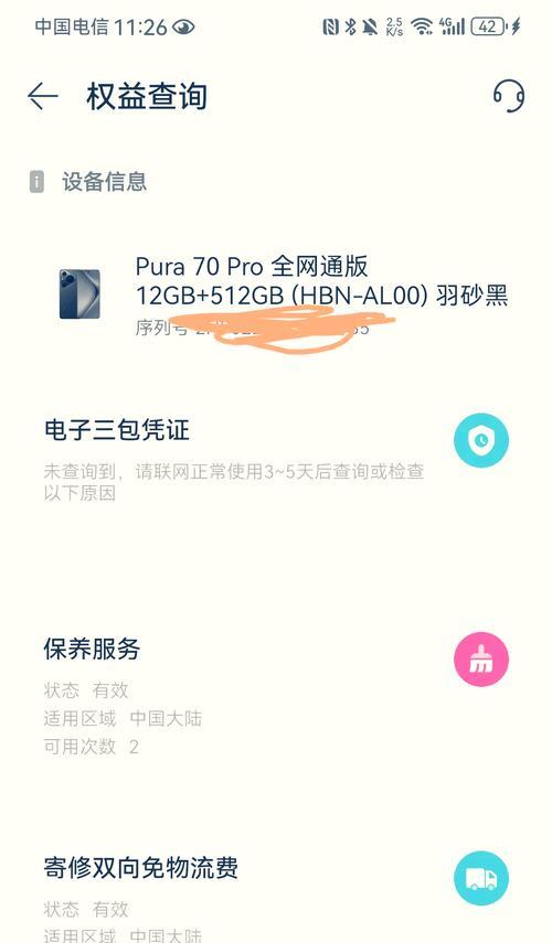 华为手机型号怎么看？查看手机型号的正确方法是什么？