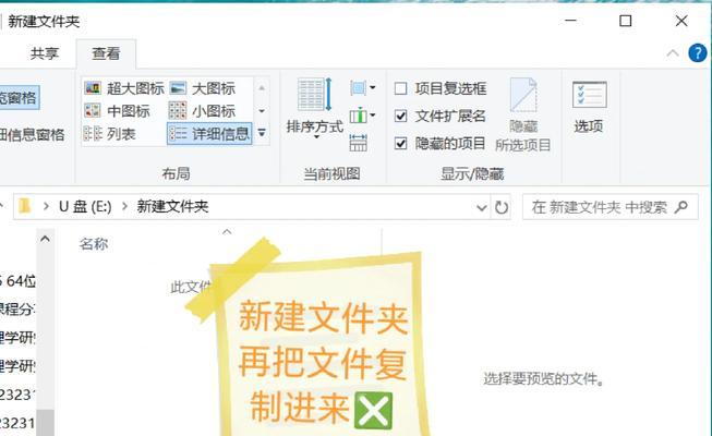 U盘文件删不掉怎么办？如何强制删除U盘文件？