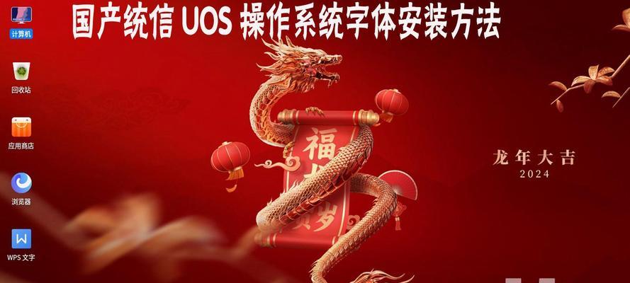 国产电脑字体安装位置在哪里？如何正确安装字体？