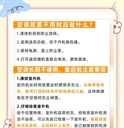 空调显示尘满怎么处理