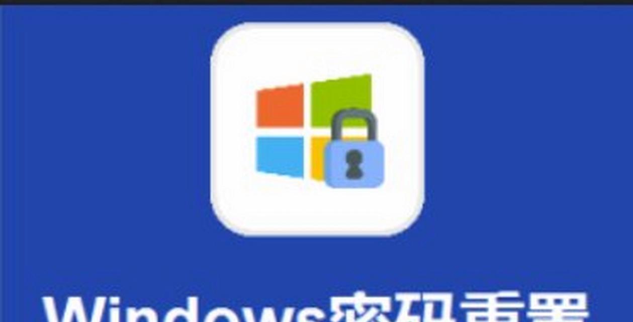 如何通过命令提示符修改电脑开机密码？遇到问题应如何解决？