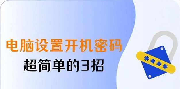 如何通过命令提示符修改电脑开机密码？遇到问题应如何解决？