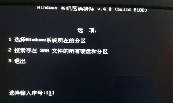 如何通过命令提示符修改电脑开机密码？遇到问题应如何解决？