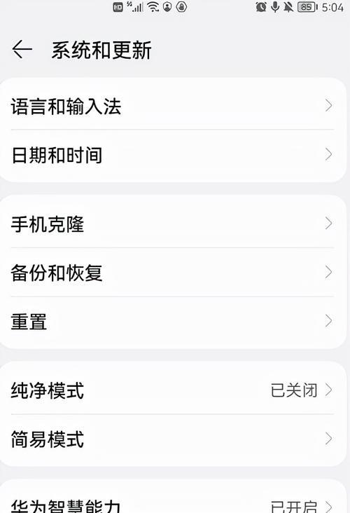 华为手机如何设置拍照界面全屏？操作步骤是什么？
