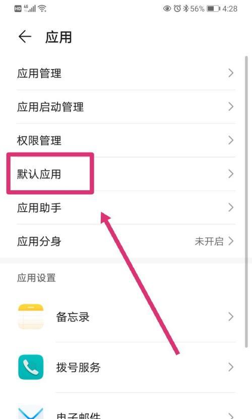 华为手机如何设置拍照界面全屏？操作步骤是什么？
