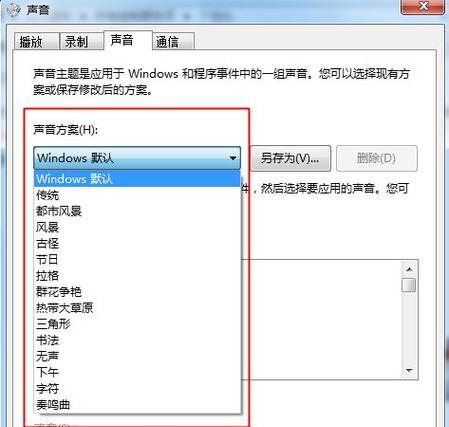 win11静音快捷键有哪些？如何快速开启或关闭声音？
