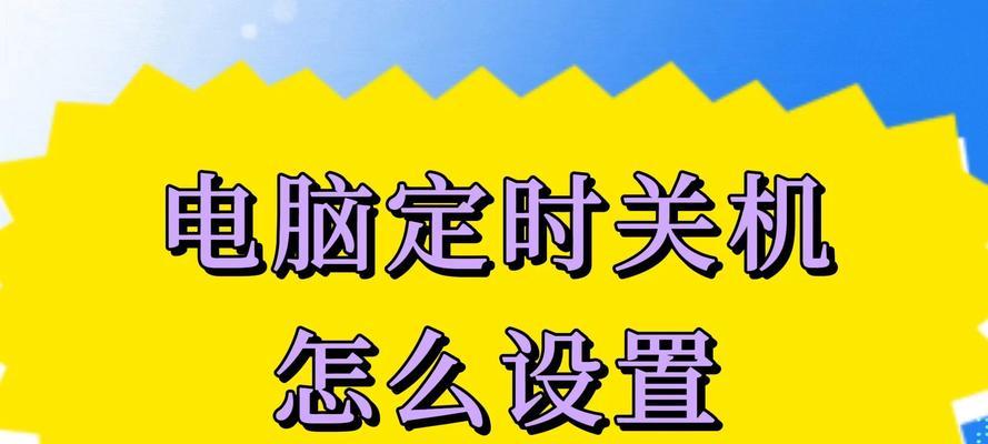windows11如何设置定时关机？定时关机功能在哪里？