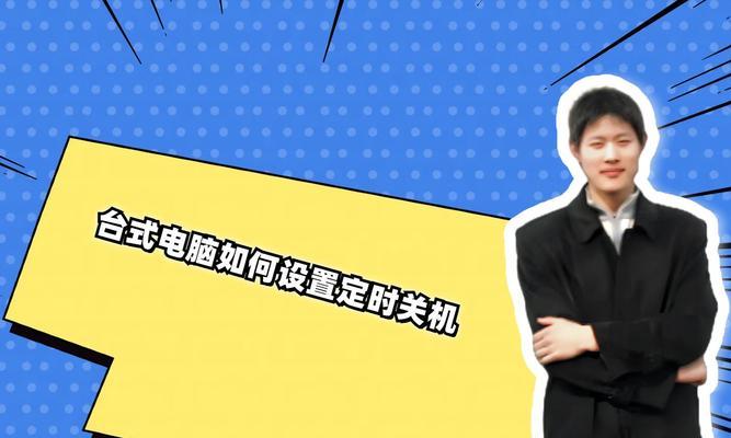 windows11如何设置定时关机？定时关机功能在哪里？