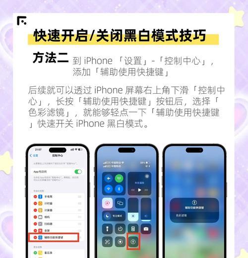 手机黑白屏如何调整回彩色显示？