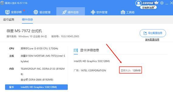 查看显卡型号有哪些方法？