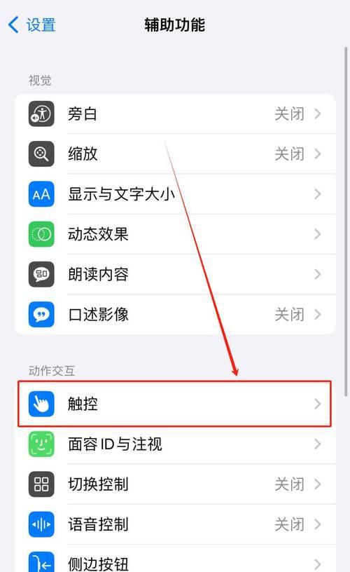 iphone截图长屏方法？如何实现屏幕的完整截图？