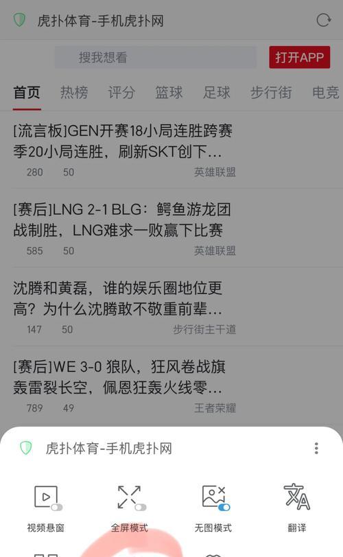 iphone截图长屏方法？如何实现屏幕的完整截图？