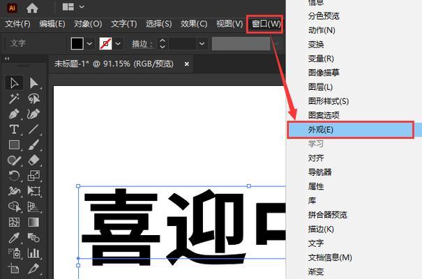如何添加字体到电脑？添加字体后如何使用？