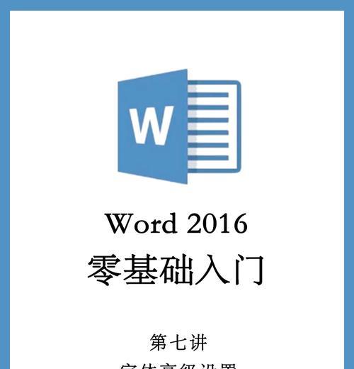 如何添加字体到电脑？添加字体后如何使用？