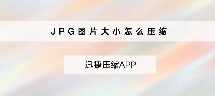 ps压缩图片大小的方法是什么？压缩后图片质量如何？